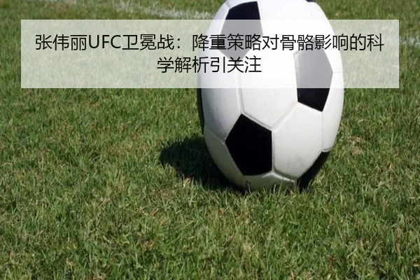 zhang-wei-li-wei-mian-zhan-jiang-zhong-ce-lve-dui-gu-ge-ying-xiang-de-ke-xue-jie-xi-yin-guan-zhu-2-499.jpg