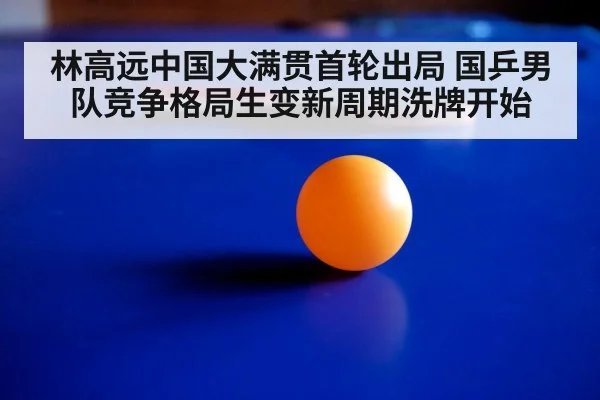 table tennis training focus